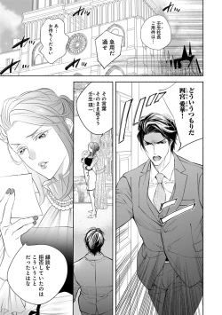 Page 83 of Kemono wa Oku made Aisaretai