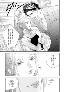 Page 85 of Kemono wa Oku made Aisaretai