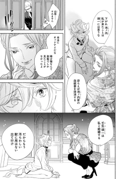 Page 91 of Kemono wa Oku made Aisaretai