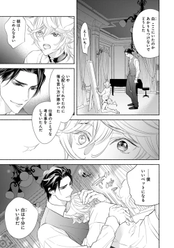 Page 95 of Kemono wa Oku made Aisaretai