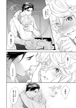 Page 96 of Kemono wa Oku made Aisaretai