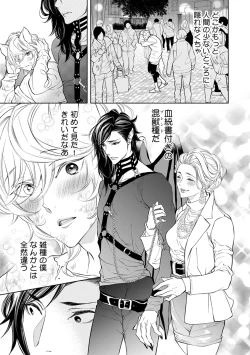 Page 9 of Kemono wa Oku made Aisaretai