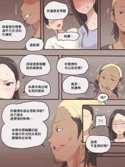 Page 15 of DUAL LOVE PART 1