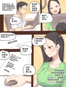 Page 6 of DUAL LOVE PART 1