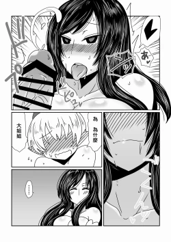 Page 10 of Boku wa Incubus