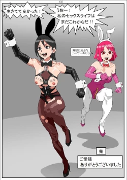 Page 104 of Shakkinonna ga Senjou Kajino de Bunny Girl Saiminbiyaku Choukyou Baishun