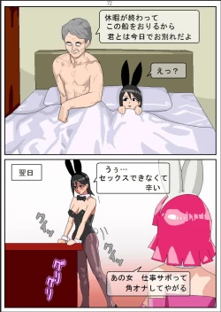 Page 74 of Shakkinonna ga Senjou Kajino de Bunny Girl Saiminbiyaku Choukyou Baishun