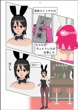 Page 75 of Shakkinonna ga Senjou Kajino de Bunny Girl Saiminbiyaku Choukyou Baishun