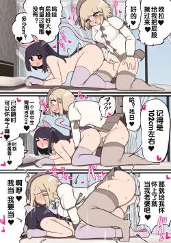 Page 15 of Futanari Mahou Shoujo