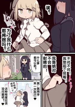 Page 6 of Futanari Mahou Shoujo