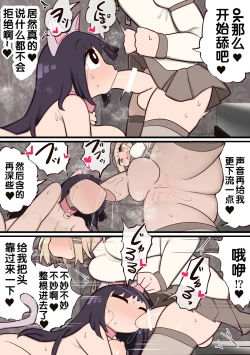 Page 9 of Futanari Mahou Shoujo