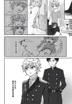 Page 17 of Aishuu no Zero-sum Game