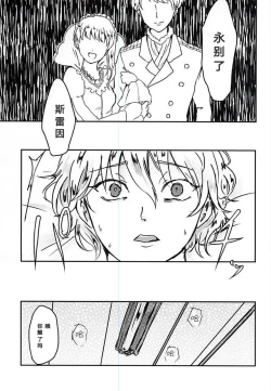 Page 20 of Aishuu no Zero-sum Game