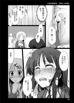 Page 16 of secret tea time