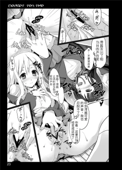 Page 21 of secret tea time