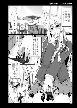 Page 6 of secret tea time