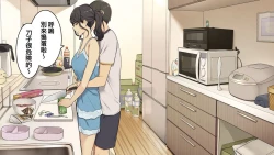 Page 2 of Zettai Okoranai Douseichuu no Toshiue Kanojo