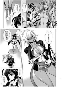 Page 10 of BREAK BLUE X MARRIAGE