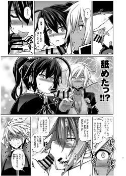 Page 16 of BREAK BLUE X MARRIAGE