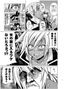 Page 20 of BREAK BLUE X MARRIAGE