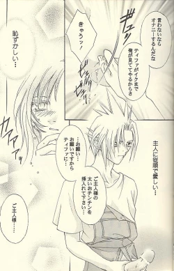 Page 10 of Chi Chi No Hi