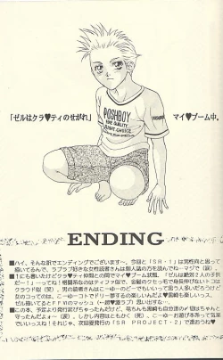 Page 14 of Chi Chi No Hi