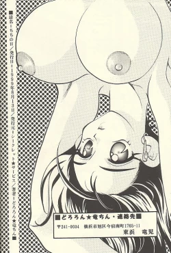 Page 28 of Chi Chi No Hi