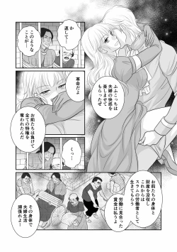 Page 23 of Misogyny Conquest Chapter 3 Japanese