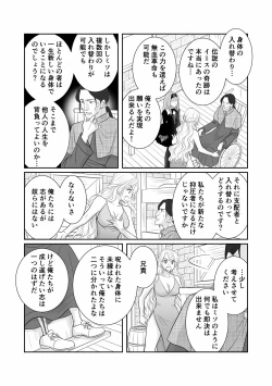 Page 5 of Misogyny Conquest Chapter 3 Japanese