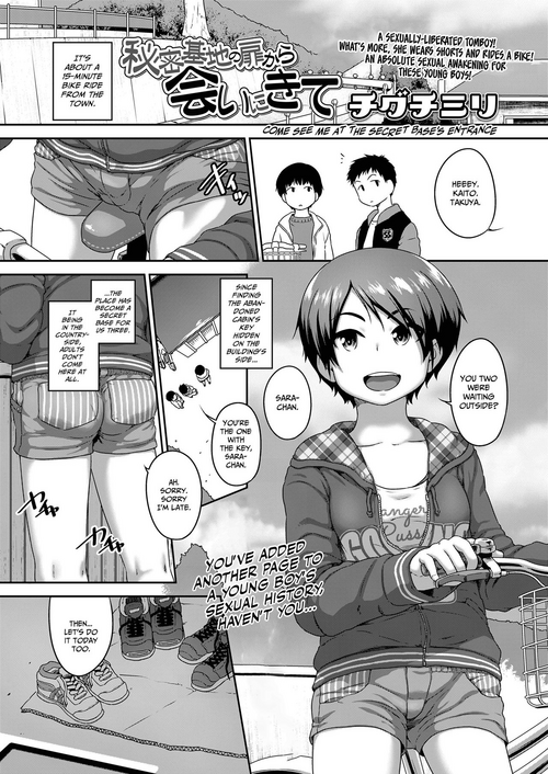 Download Himitsukichi no Tobira kara Ai ni Kite | Come See Me At The Secret Base's Entrance