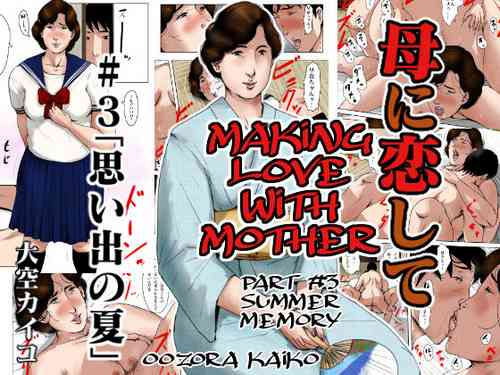 Download Haha ni Koishite 3 Omoide no Natsu | Making Love with Mother Part 3 Summer Memory