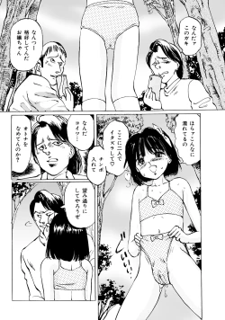 Page 14 of Imouto Lesson onedarikko no ochiccha na asoko