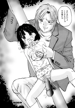 Page 21 of Imouto Lesson onedarikko no ochiccha na asoko