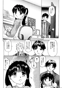 Page 25 of Imouto Lesson onedarikko no ochiccha na asoko