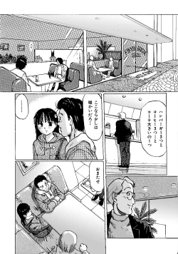 Page 18 of Nigenai Kanojo