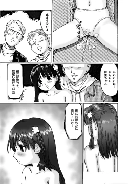 Page 23 of Nigenai Kanojo