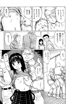 Page 7 of Nigenai Kanojo