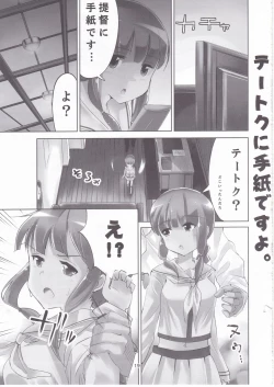 Page 18 of KanColle Soushuuhen Ichi