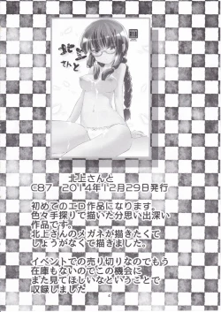 Page 3 of KanColle Soushuuhen Ichi