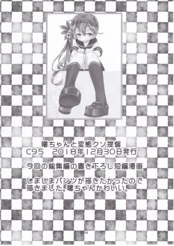 Page 60 of KanColle Soushuuhen Ichi