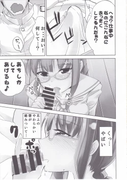 Page 6 of KanColle Soushuuhen Ichi