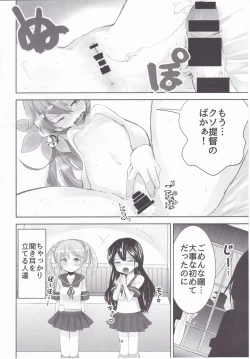 Page 70 of KanColle Soushuuhen Ichi
