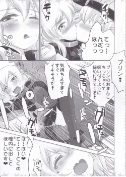 Page 12 of Prin-chan to