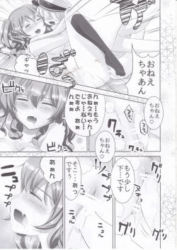 Page 10 of Kashima-chan to