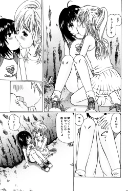 Page 12 of Tsubomigari