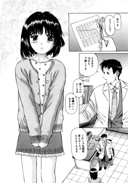 Page 25 of Tsubomigari
