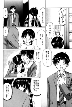 Page 45 of Tsubomigari