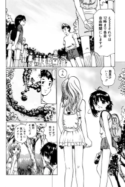 Page 9 of Tsubomigari