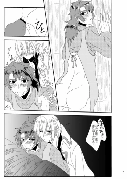 Page 8 of GE collab to Apron no VeiTyto Hon