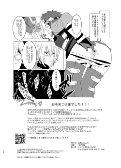 Page 17 of Karada ga Onna ni Nattanode "Veigue Yarouze!"